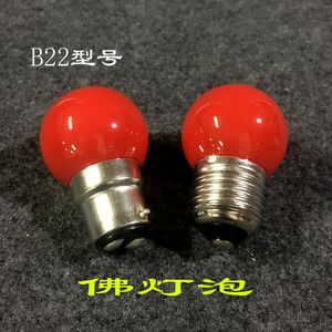 红光灯泡灯笼佛堂财神节能超亮红色球泡灯佛龛灯泡拜观音灯泡圆泡