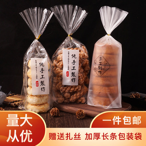 4-5块月饼桃酥量大从优包装袋