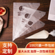 烘焙工具裱花袋一次性裱花嘴袋 曲奇奶油蛋糕挤花袋奶油袋100只装