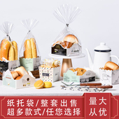 三明治餐包面包胡萝卜蛋糕包装 西点纸托袋打包盒 盒鸡蛋糕饼干中式