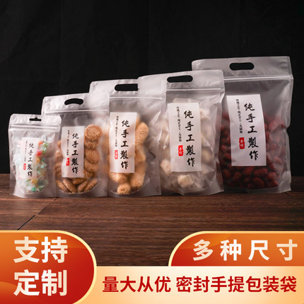 雪花酥饼干烘焙包装袋手提纯手工牛轧糖袋芝麻丸糖果曲奇自封袋子