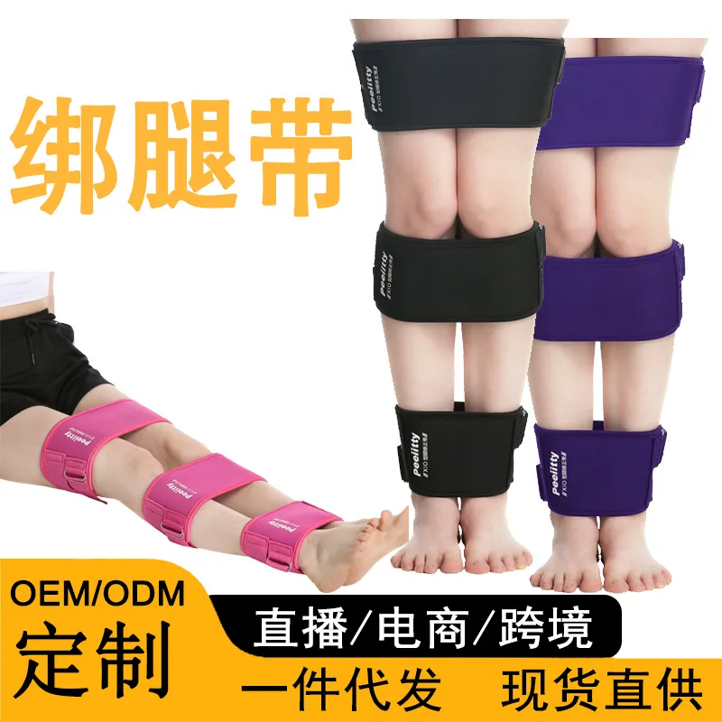 成人束腿带固定器腿型直腿绑腿带物理矫正夹腿器矫姿带男女固定带