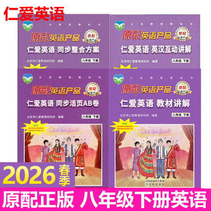 仁爱版初中英语单词默写本七八九年级上下册练习本单词卡片记忆本