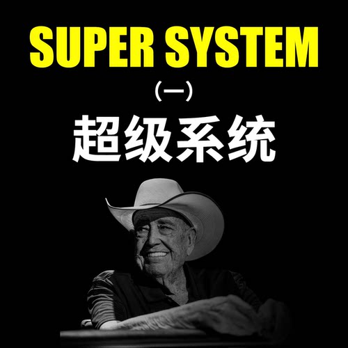 超级系统德州扑克圣经 中文原版 手机精排EPUB电子书 可调字体