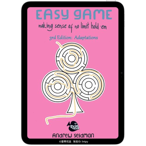 简单游戏Easy Game理解无限德州扑克