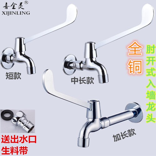 铜医用水龙头加长拖把池龙头肘开长体长柄医院龙头单冷面盆龙头