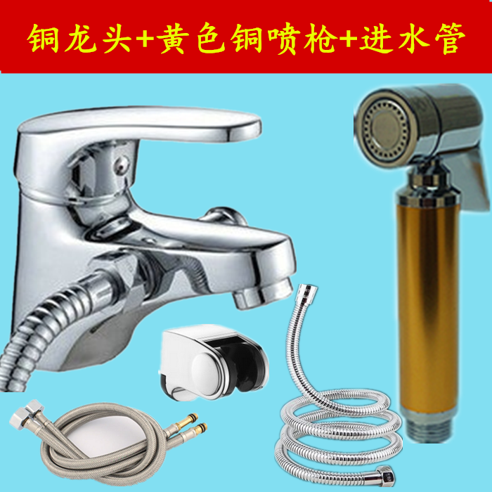 妇洗器单孔面盆淋浴花洒水龙头