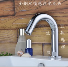 铜全自动感应出水口单冷冷热水龙头1