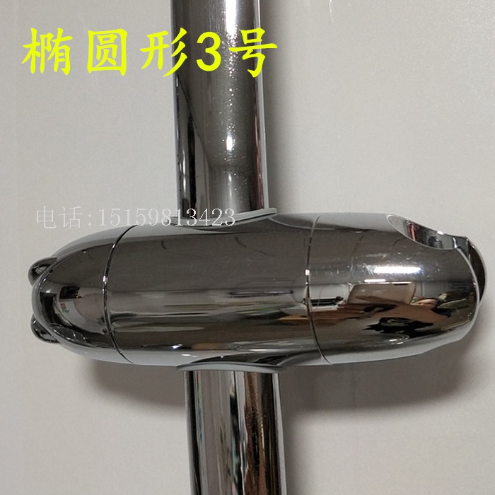 椭圆形升降杆配件 沐浴花洒升降滑套 上下移动手提花洒方形花洒座