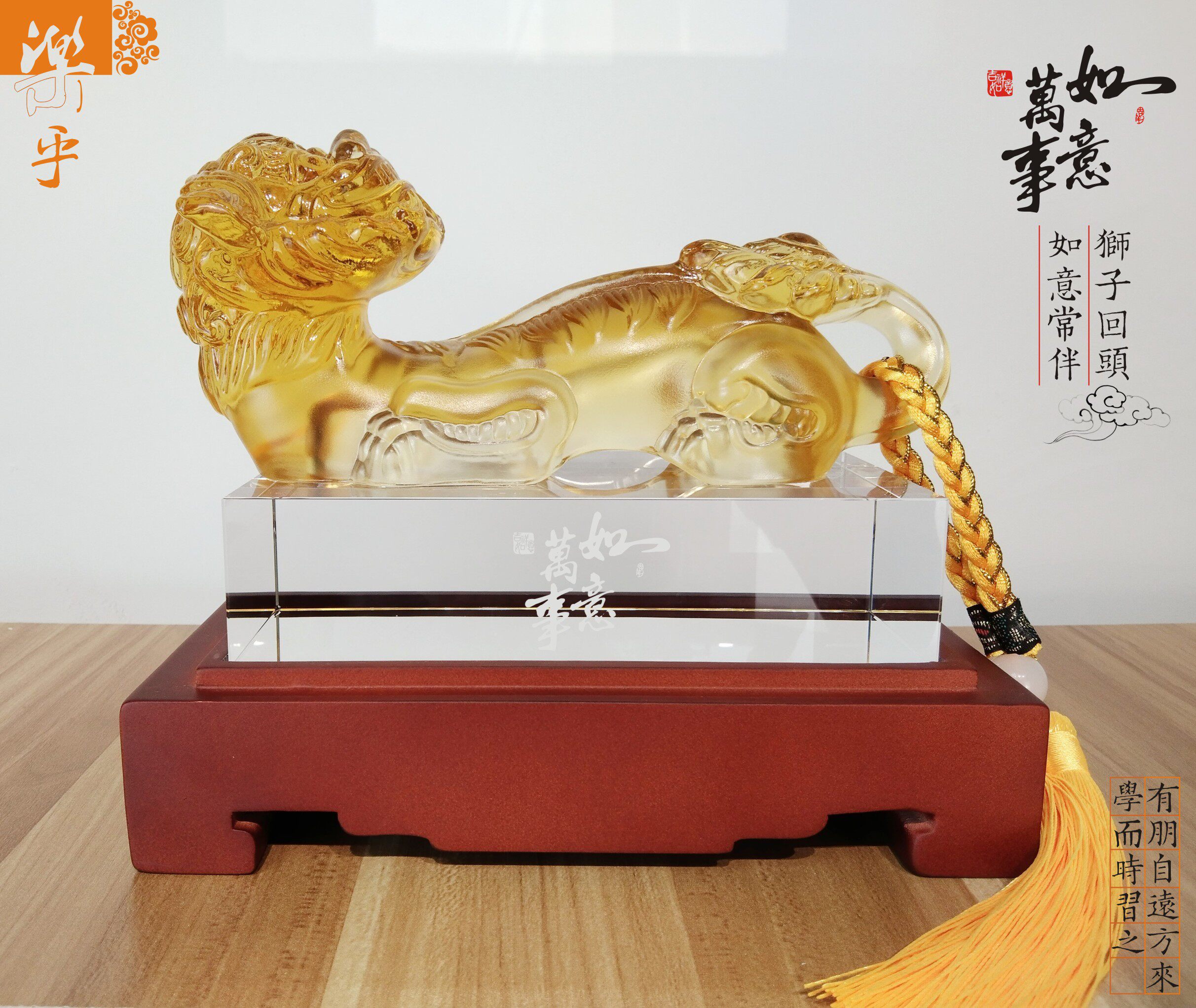 纯琉璃万事如意摆件水晶座刻字事事如意商务会议节庆礼品可定制
