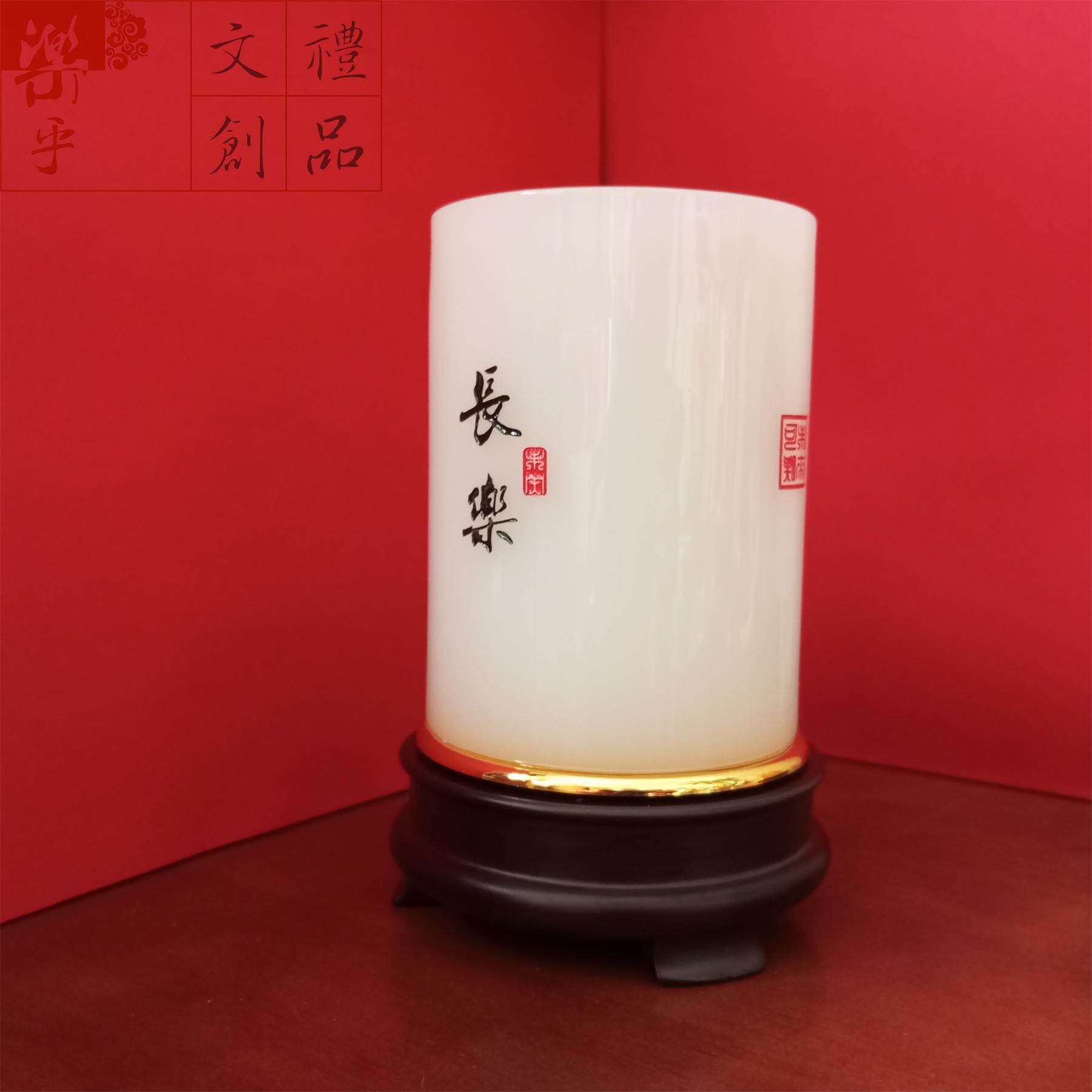 纯琉璃长乐未央平安喜乐远笔筒