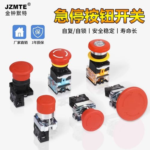XB2 HB2金属头急停开关蘑菇头自锁按钮LAY38紧急自复电梯停止22mm