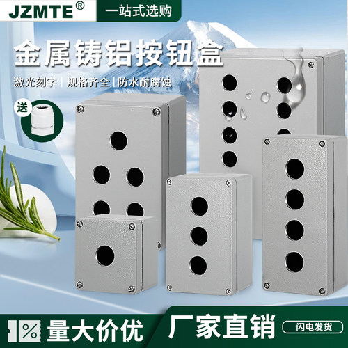 金属防水铝合金户外接线盒