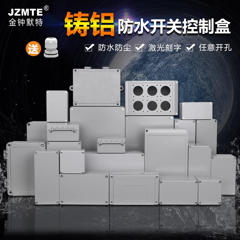 户外铸铝接线盒 金属按钮盒 电源箱  过线盒 室内外防水盒 端子盒