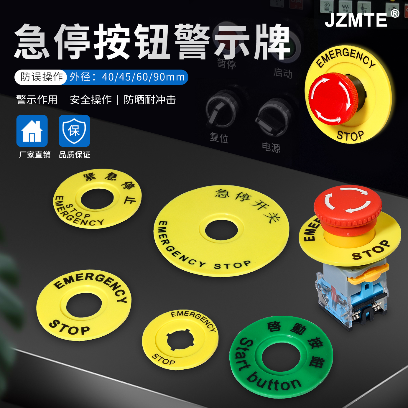 STOP警示片急停按钮黄色警示牌圆形警示圈紧急停止开关标示牌22mm
