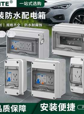 明装回路配电箱家用防水强电箱塑料电箱盒PZ30空气开关盒子电控箱