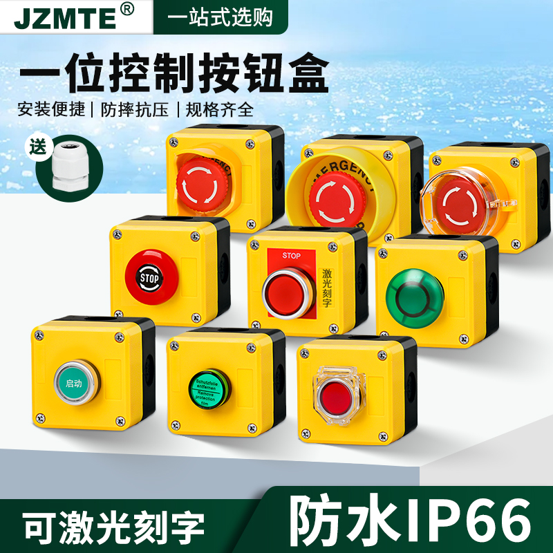 单孔防水电源单孔防水按钮盒