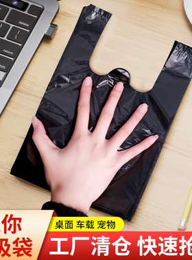 桌面车载手提特小号塑料袋黑色迷你小垃圾袋猫拾便超小袋子一次性