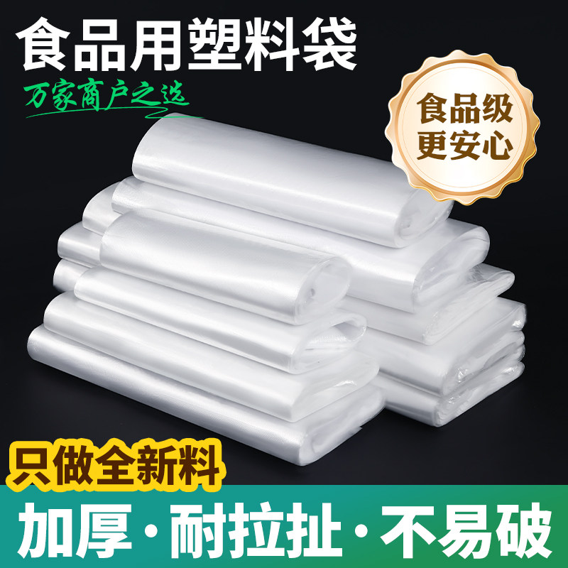 一次性手提袋加厚购物袋早餐袋外卖打包袋耐食品级塑料拉扯不易破