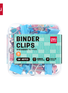 得力TP606-15mm盒装6#长尾票夹(混)(48只/盒)文件夹燕尾铁票夹