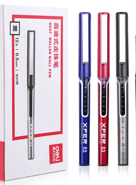 得力S657直液式走珠笔全针管签字笔水笔黑笔学生中性笔