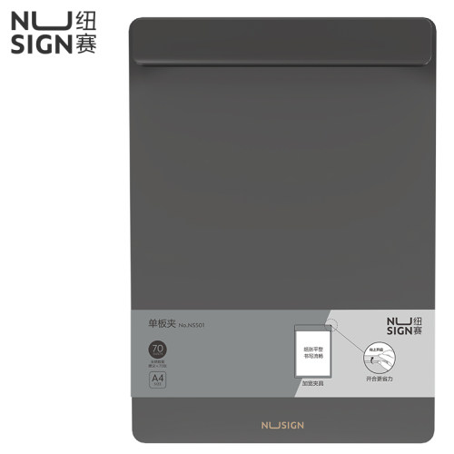 得力纽塞NS501发泡PP加宽单板夹文件夹板写字板文具办公用品