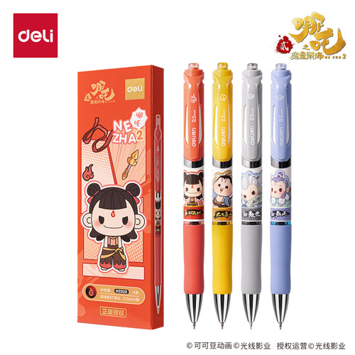 得力NZ020哪吒系列速干IP中性笔0.5mm双球珠ST笔头(黑)(4支/盒)