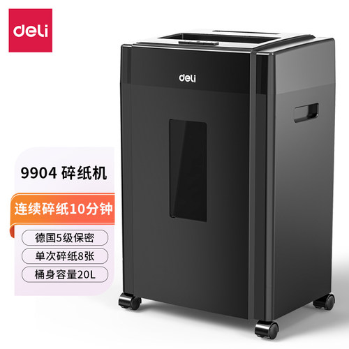 得力大功率碎纸机20L带碎光盘口