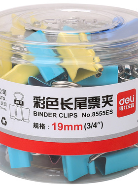 得力8555ES彩色票夹5#小号40只长尾夹燕尾夹盒装夹子资料夹蝴蝶夹