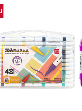 得力HM924-48双头丙烯马克笔(混)(48支/盒)安全大容量美术彩绘