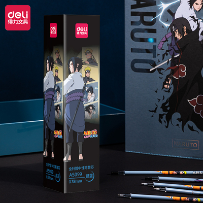 得力中性笔芯火影忍者0.38针管头