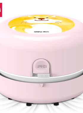 得力18883橡皮屑吸尘器桌面清洁机小型键盘清洁器净化灰尘吸力强