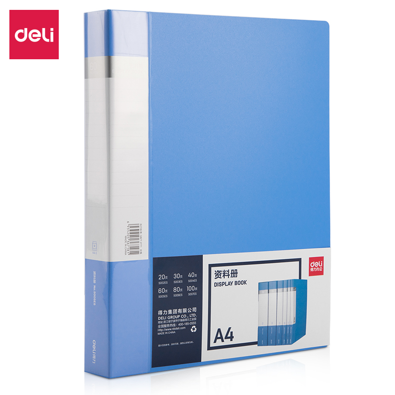 得力5005ES插页资料册60页多层文件夹试卷夹学生用文件收纳夹办公