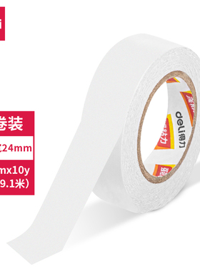 得力30437小卷芯棉纸双面胶带24mm*10y*80um白色1卷手工文具胶带