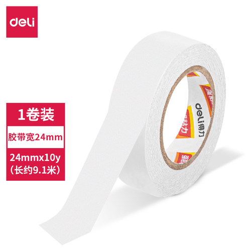 得力双面胶带小卷白色1卷