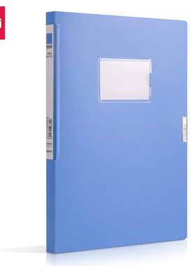 得力5620ES_20mm档案盒蓝色文档盒资料收纳盒办公文具A4文件盒