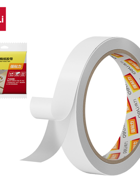 得力30406棉纸双面胶带18mm*10y*80um文具deli办公粘粘用品