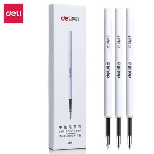 得力中性笔旋转笔芯0.5mm黑色