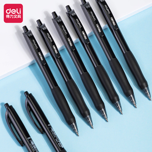 得力S60臻顺滑按动中性笔0.5mm子弹头办公水笔按压款 走珠笔