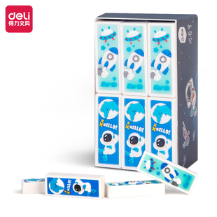 得力71133航天少年橡皮太空宇航员卡通象皮儿童创意火箭飞船像皮