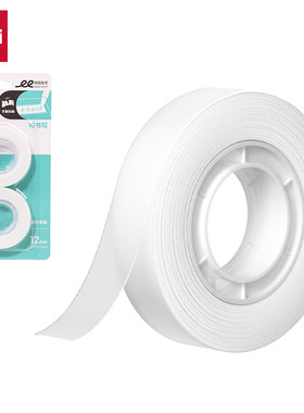 得力30111S易撕型隐形文具胶带12mm*30y*50um(乳白)2卷/卡