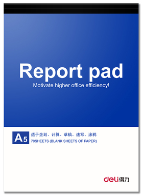 得力7712便签本A5便签本70页空白信笺本涂鸦便条纸留言记事