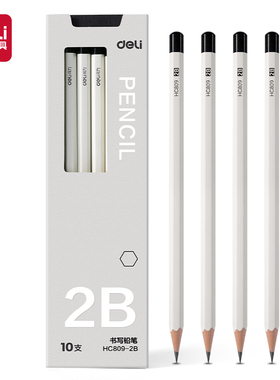 得力HC809白色六角杆书写铅笔2B/HB(10支/盒)抽屉盒装白杆铅笔
