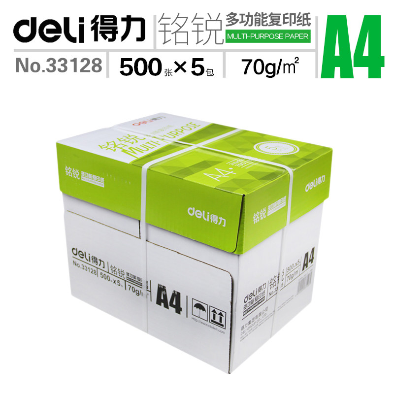 무료 배송 DELI MINRUI A4 인쇄 백서 복사 초안 용지 70G 80G 사무용 용지 인쇄 전체 상자 5 패키지