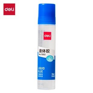 得力7302液体胶水粘粘用品50ml中号办公学习手工DIY文具胶水
