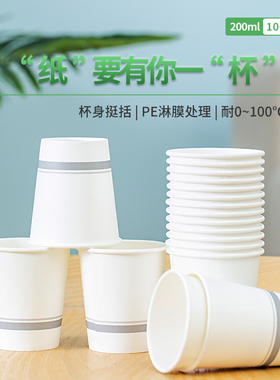 得力19210纸杯(白色)(200ml,100只/袋)