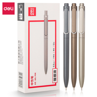 得力A12乐素中性笔0.5mm按动弹簧头水笔学生滚珠式碳素笔办公文具