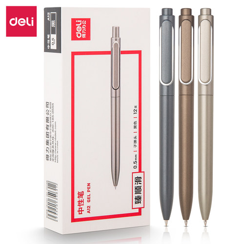 得力乐素中性笔0.5A12mm按动