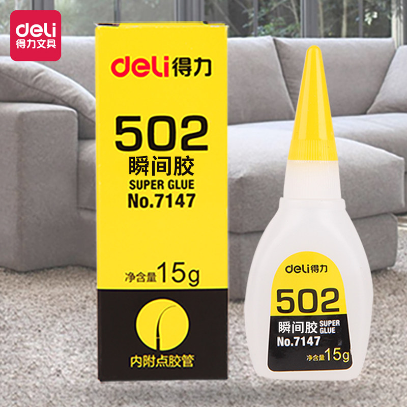 得力7147胶水502胶15g沾力强可粘塑料金属玻璃陶瓷橡胶粘合剂速干_虎窝淘