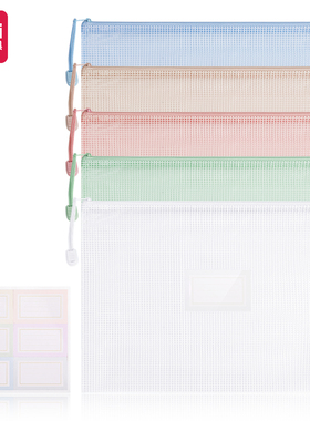 得力63484A莫兰迪色系PVC彩透拉链袋-有插袋(混色)(5个/包)收纳袋